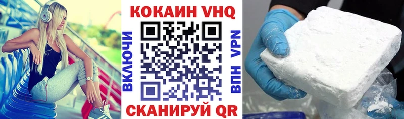 Кокаин VHQ Инта