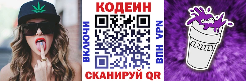 Кодеиновый сироп Lean напиток Lean (лин)  Купить где  Инта 