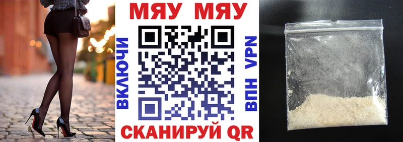 Меф mephedrone  Купить закладки  Инта 